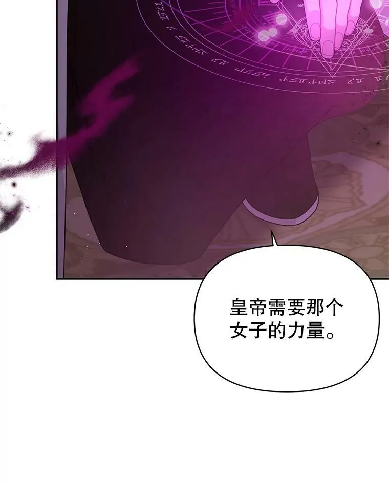 83.神的诅咒 第30页