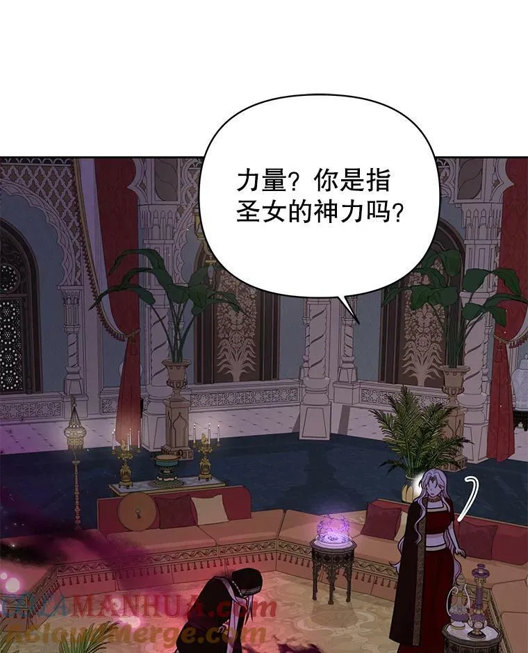 83.神的诅咒 第31页