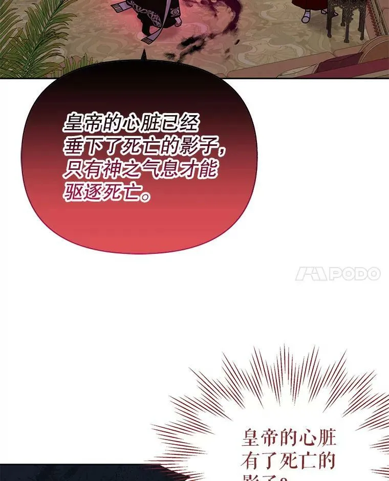 83.神的诅咒 第32页