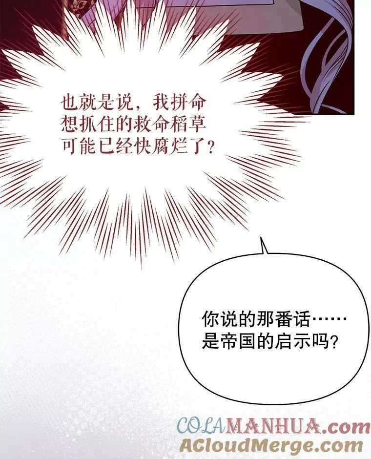 83.神的诅咒 第34页