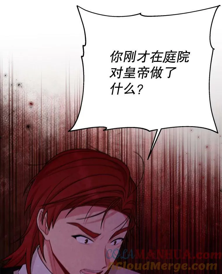 83.神的诅咒 第40页