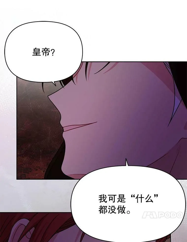 83.神的诅咒 第42页