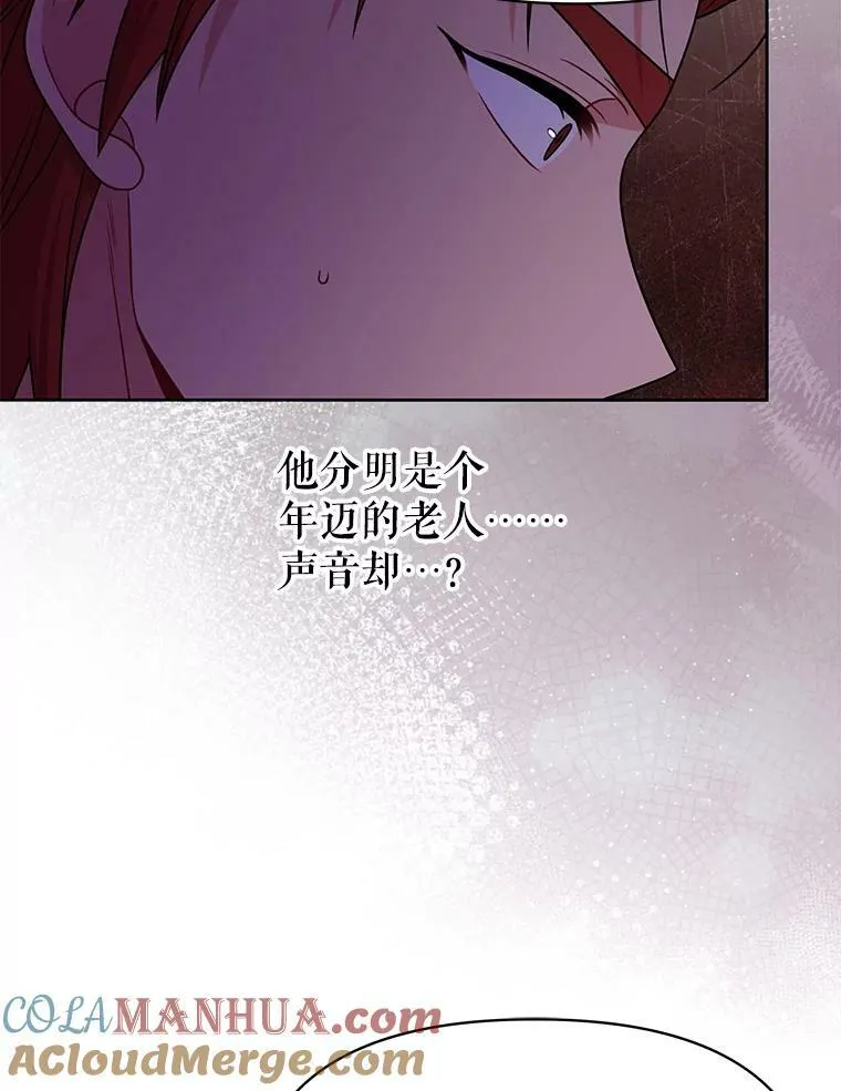 83.神的诅咒 第43页