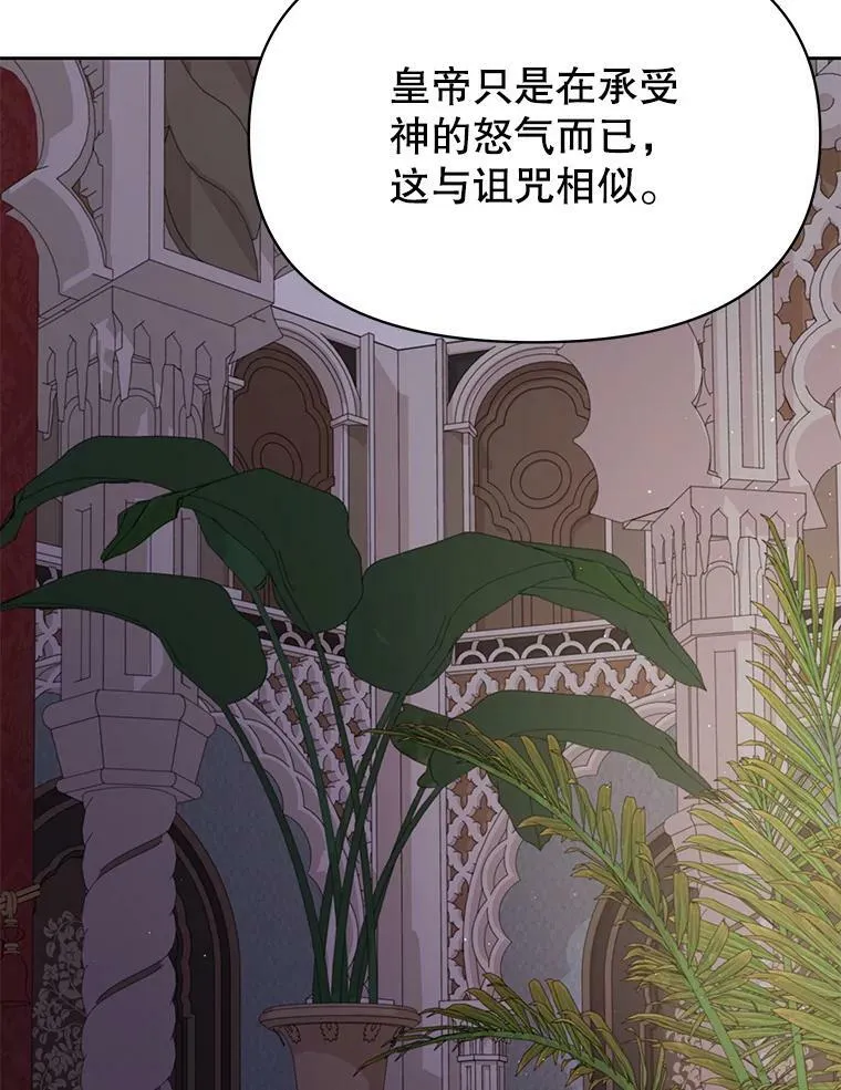 83.神的诅咒 第44页