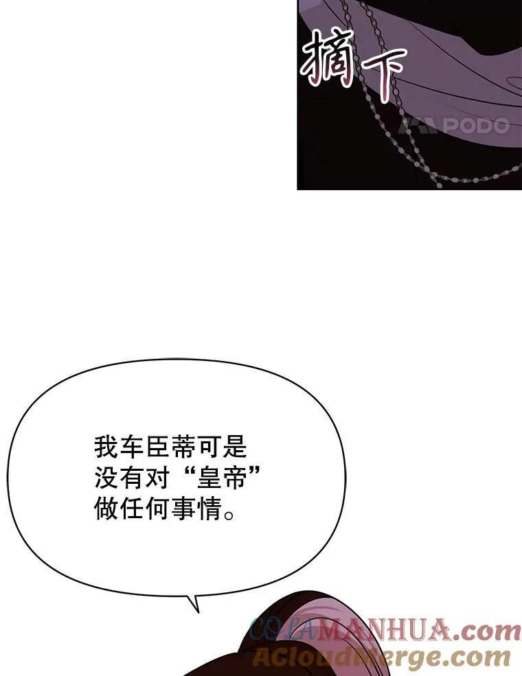 83.神的诅咒 第46页