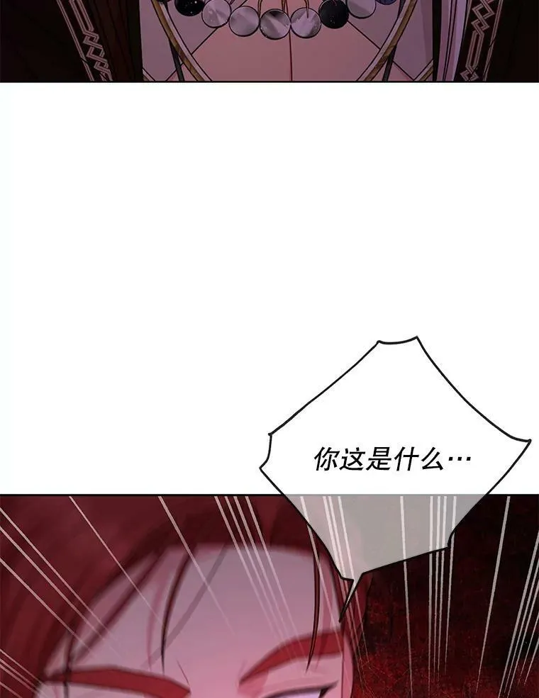 83.神的诅咒 第48页