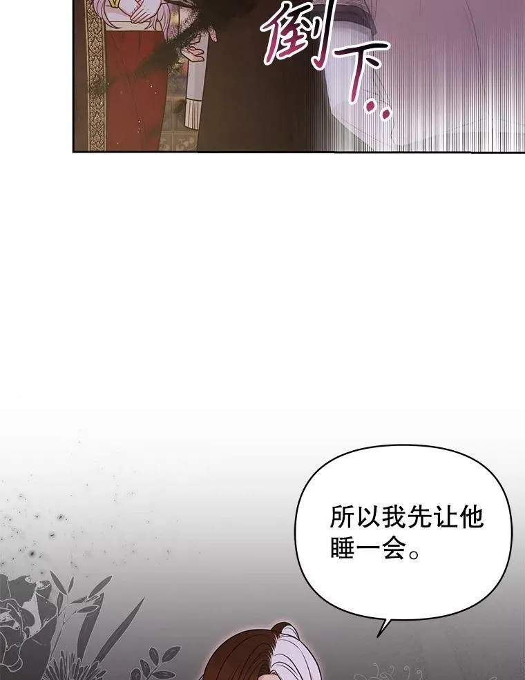 83.神的诅咒 第51页