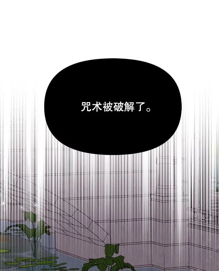 83.神的诅咒 第57页