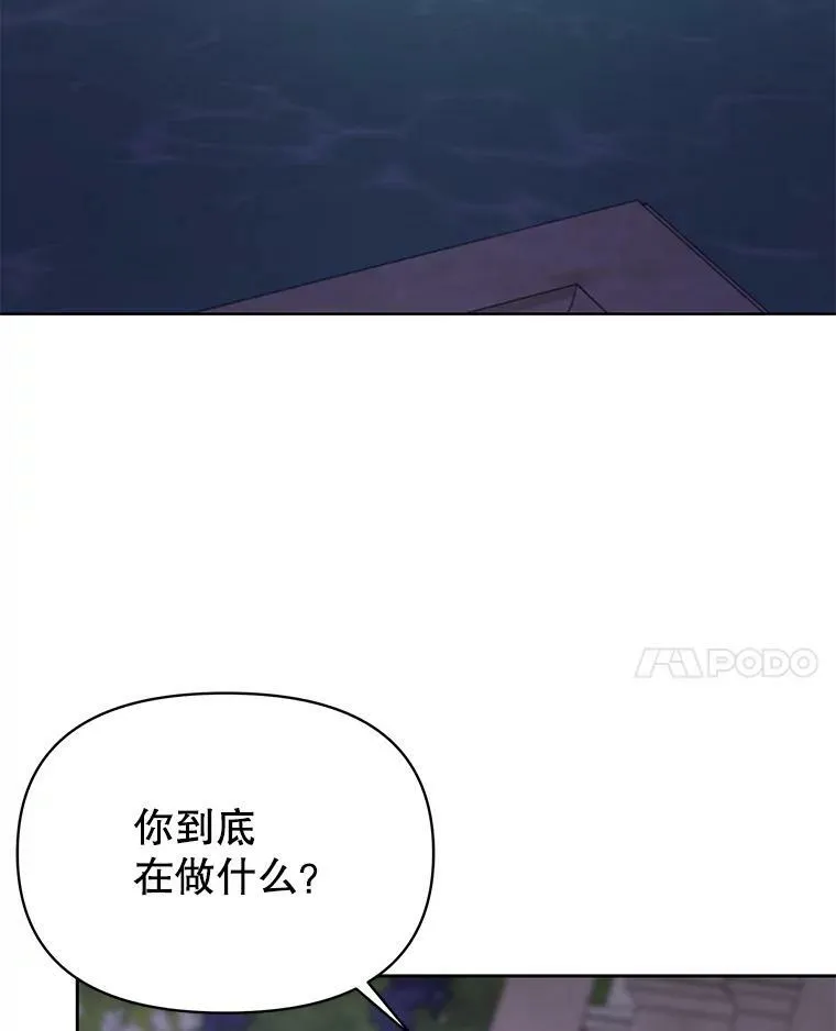 83.神的诅咒 第59页