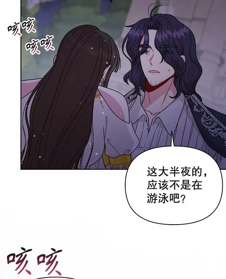83.神的诅咒 第60页