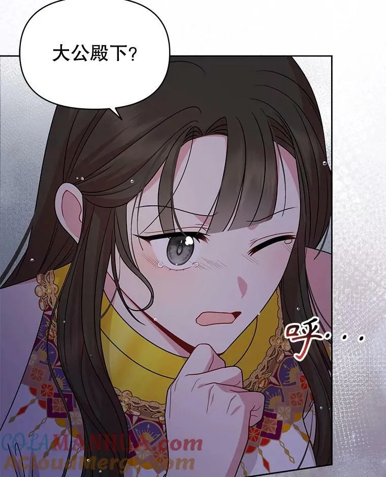 83.神的诅咒 第61页