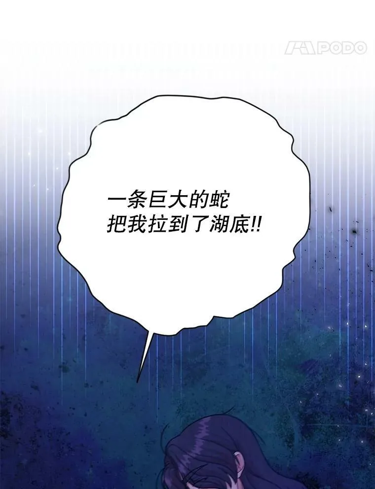 83.神的诅咒 第63页