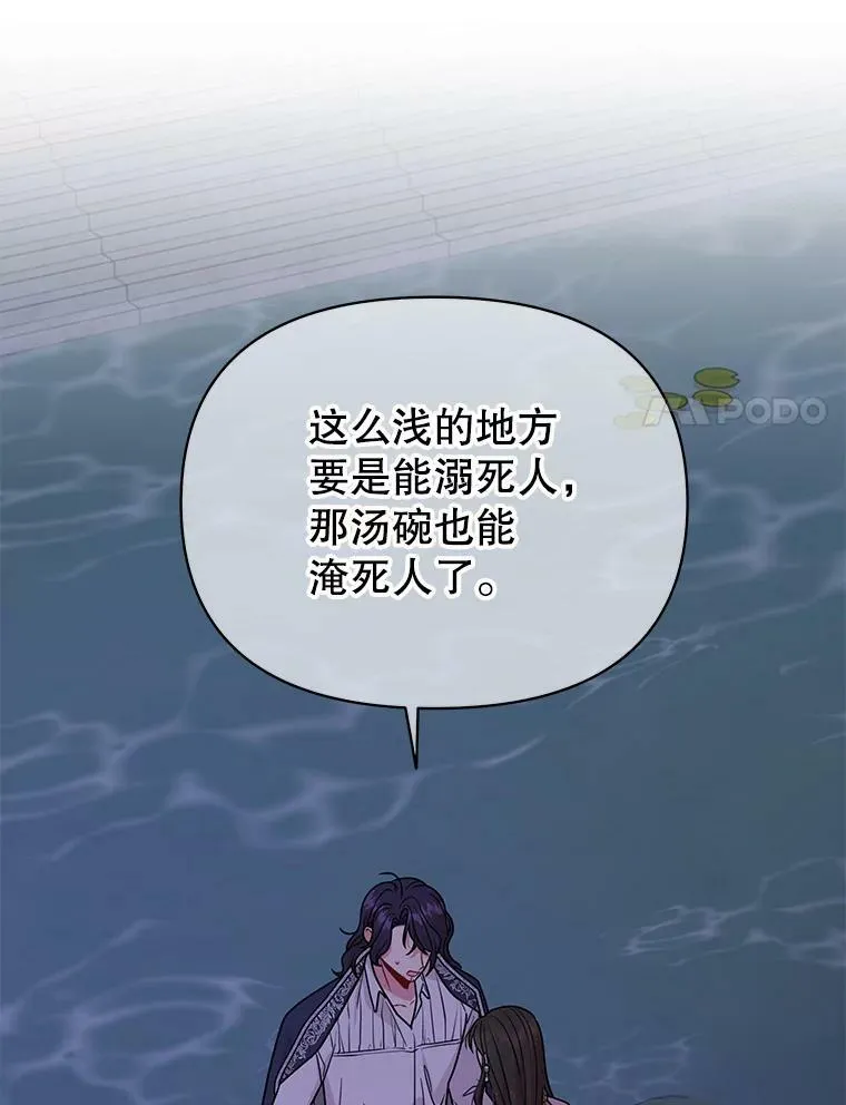 83.神的诅咒 第66页
