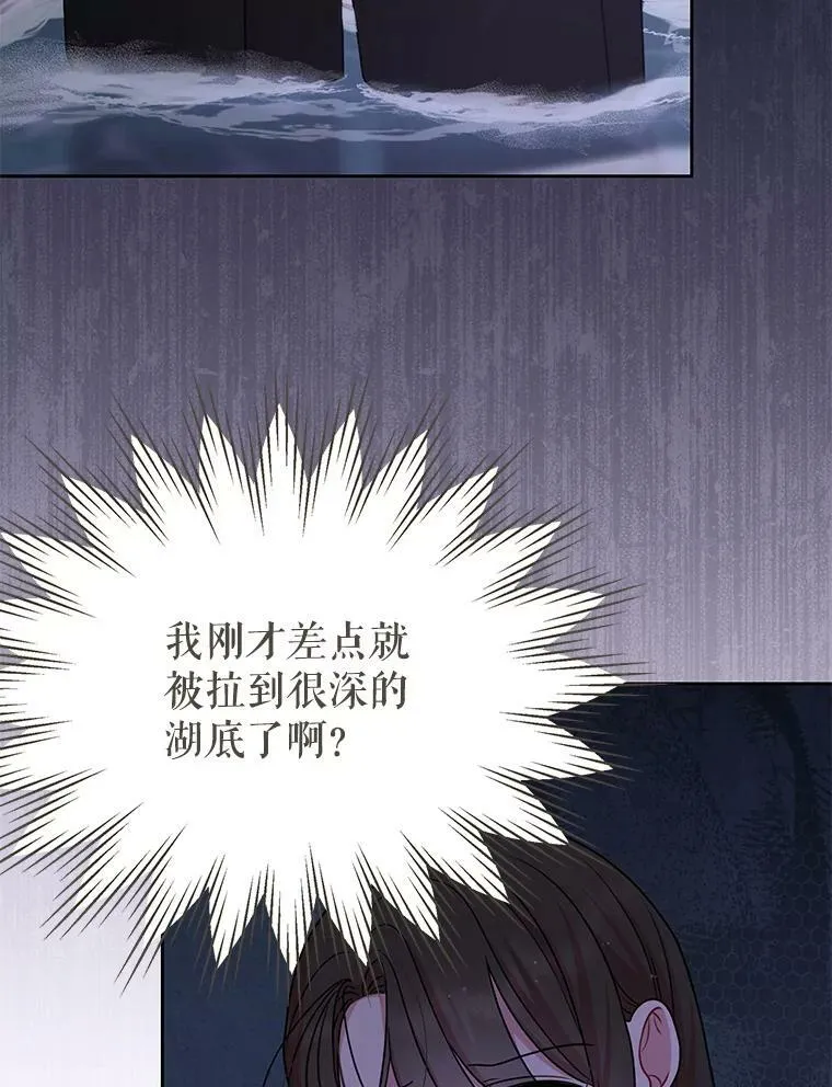 83.神的诅咒 第68页