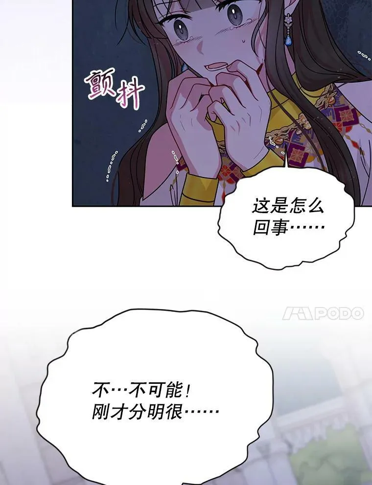 83.神的诅咒 第69页