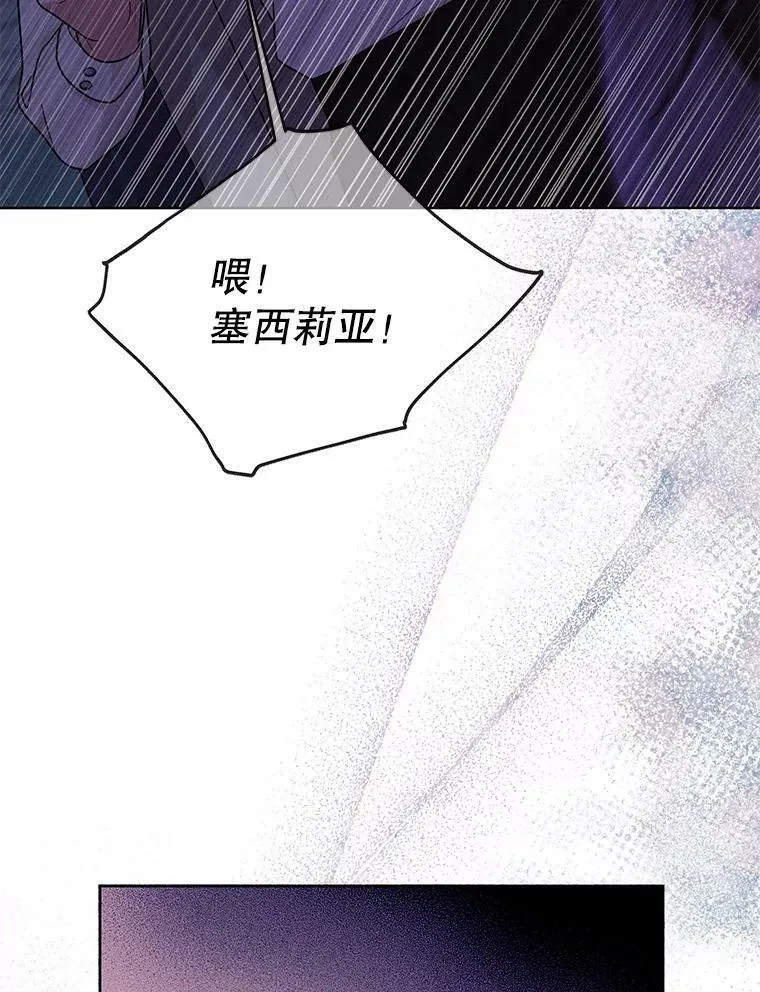 83.神的诅咒 第71页
