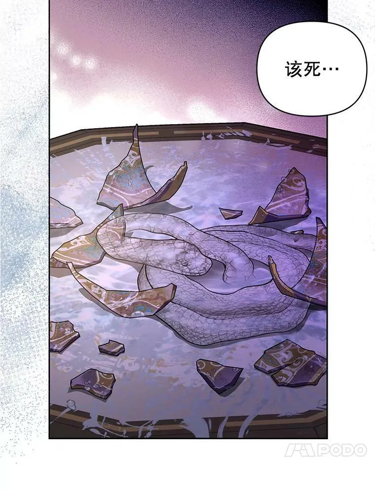 83.神的诅咒 第72页