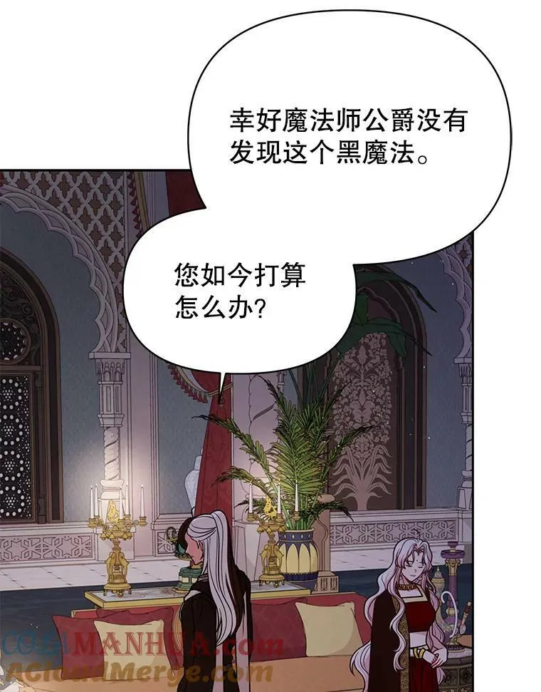 83.神的诅咒 第73页