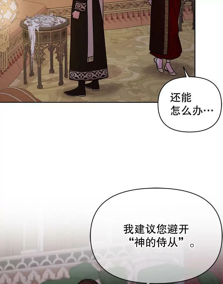 83.神的诅咒 第74页