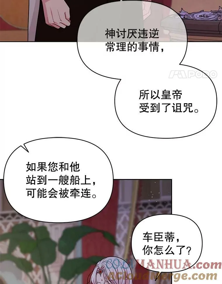 83.神的诅咒 第76页