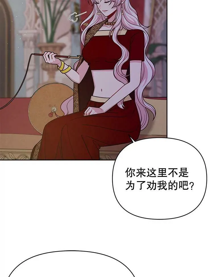 83.神的诅咒 第77页