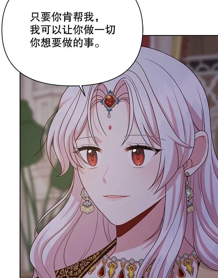 83.神的诅咒 第78页