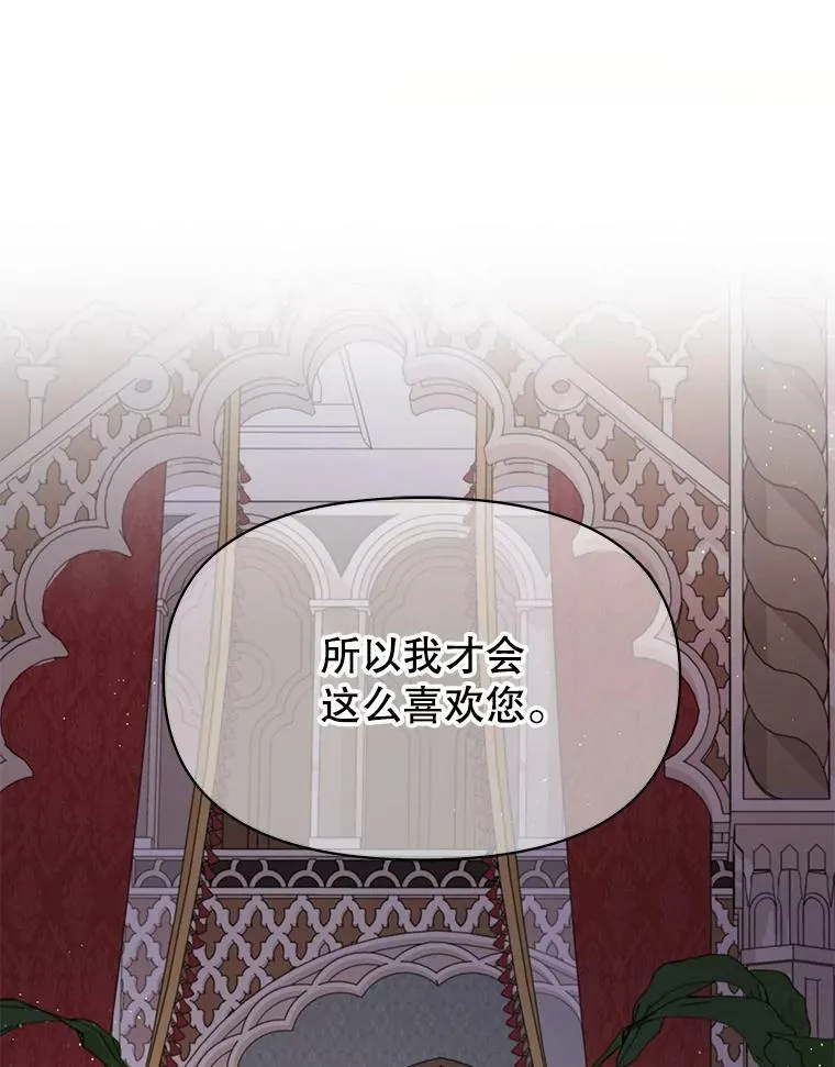 83.神的诅咒 第81页