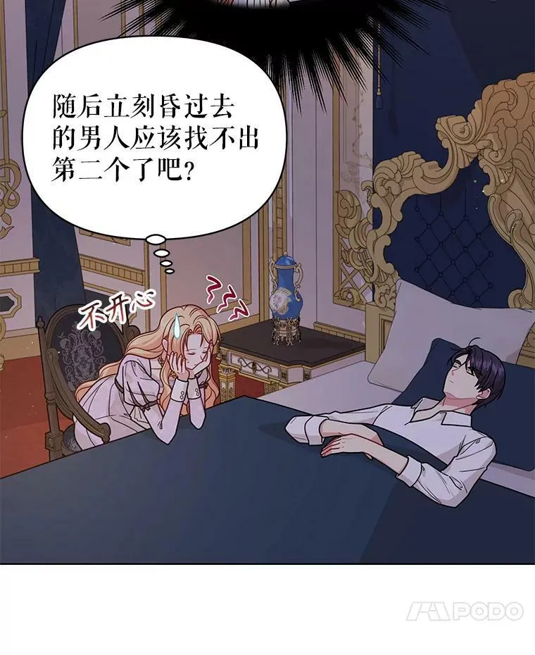 83.神的诅咒 第89页