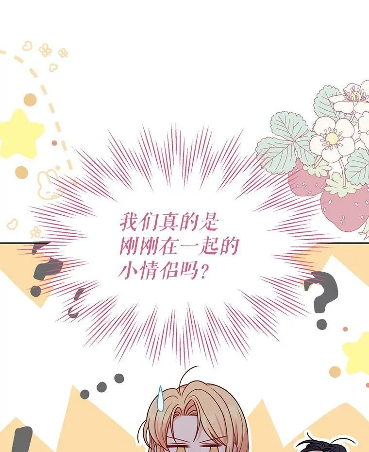 83.神的诅咒 第90页
