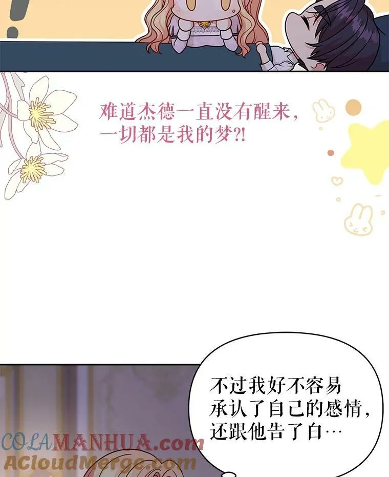 83.神的诅咒 第91页