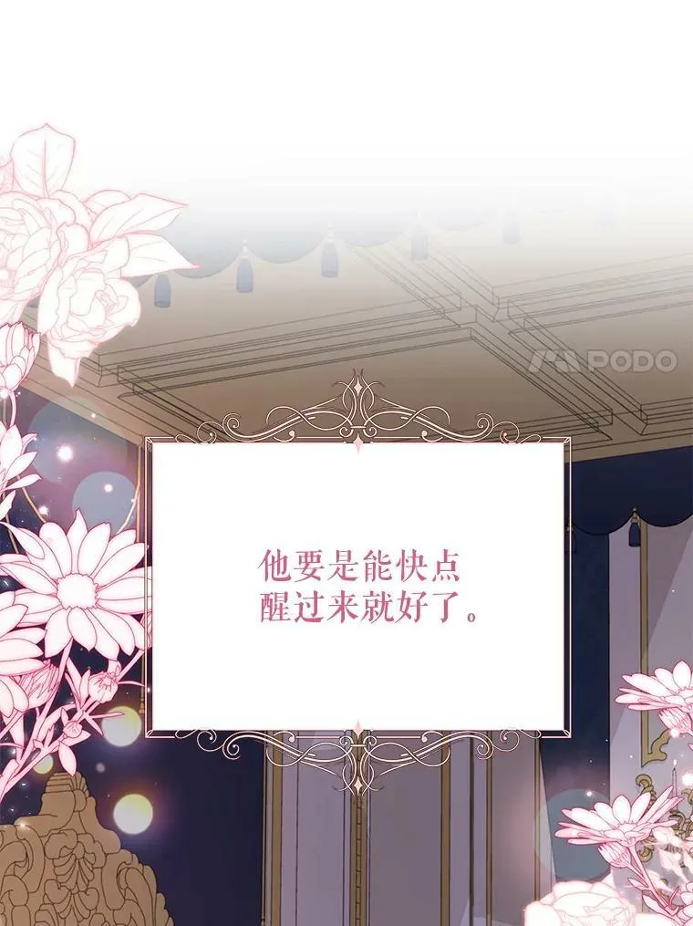 83.神的诅咒 第93页