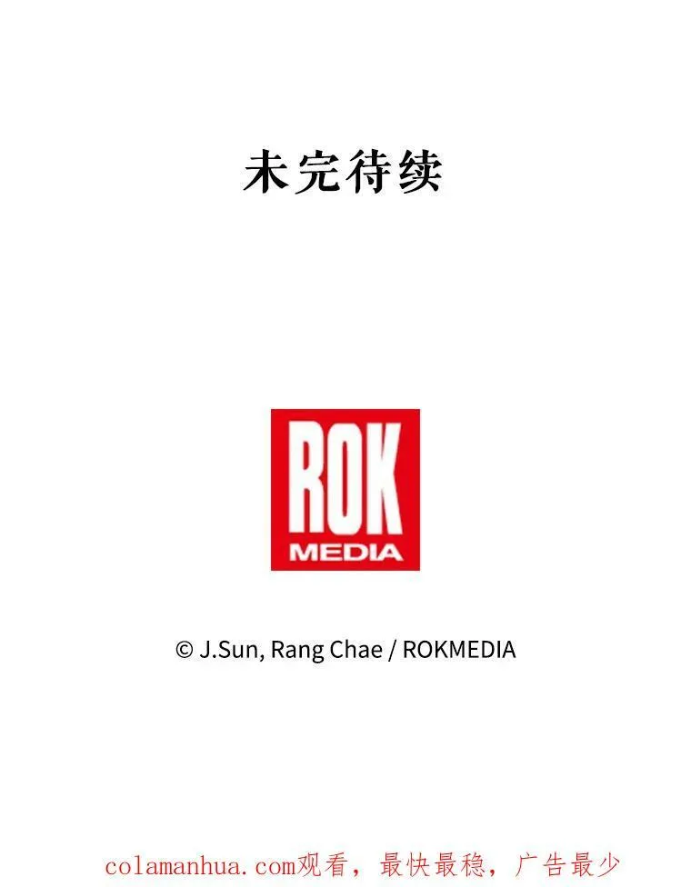 83.神的诅咒 第95页