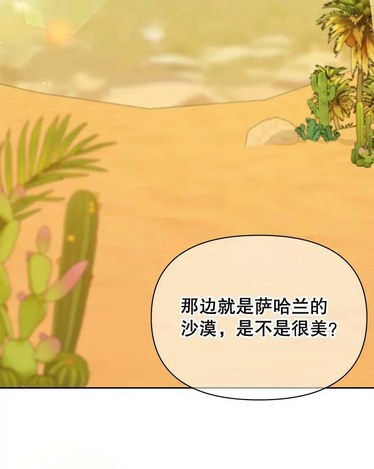 84.后悔自责 第3页