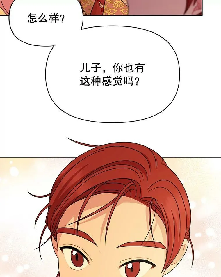 84.后悔自责 第6页