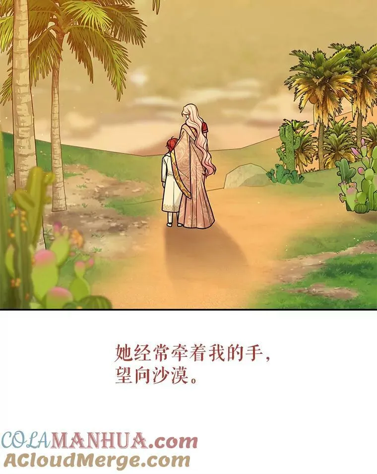 84.后悔自责 第9页