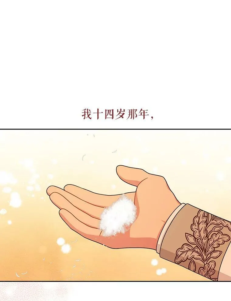 84.后悔自责 第10页
