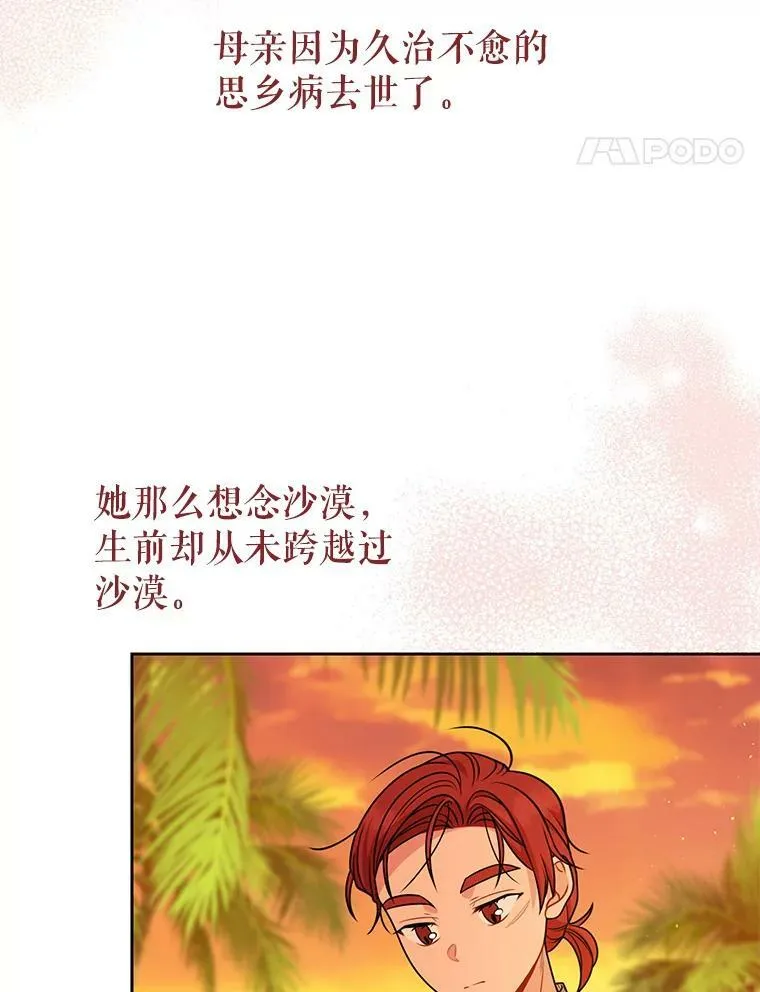84.后悔自责 第11页