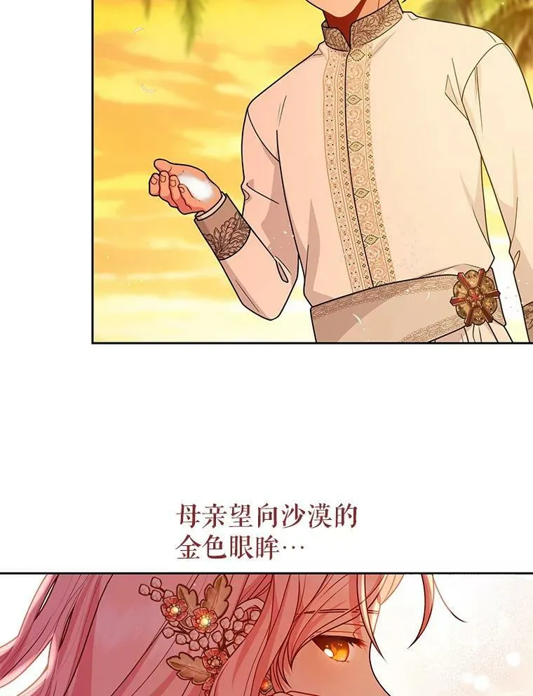 84.后悔自责 第12页