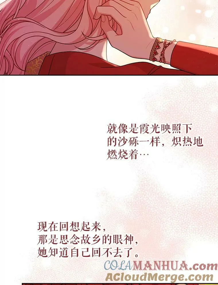 84.后悔自责 第13页