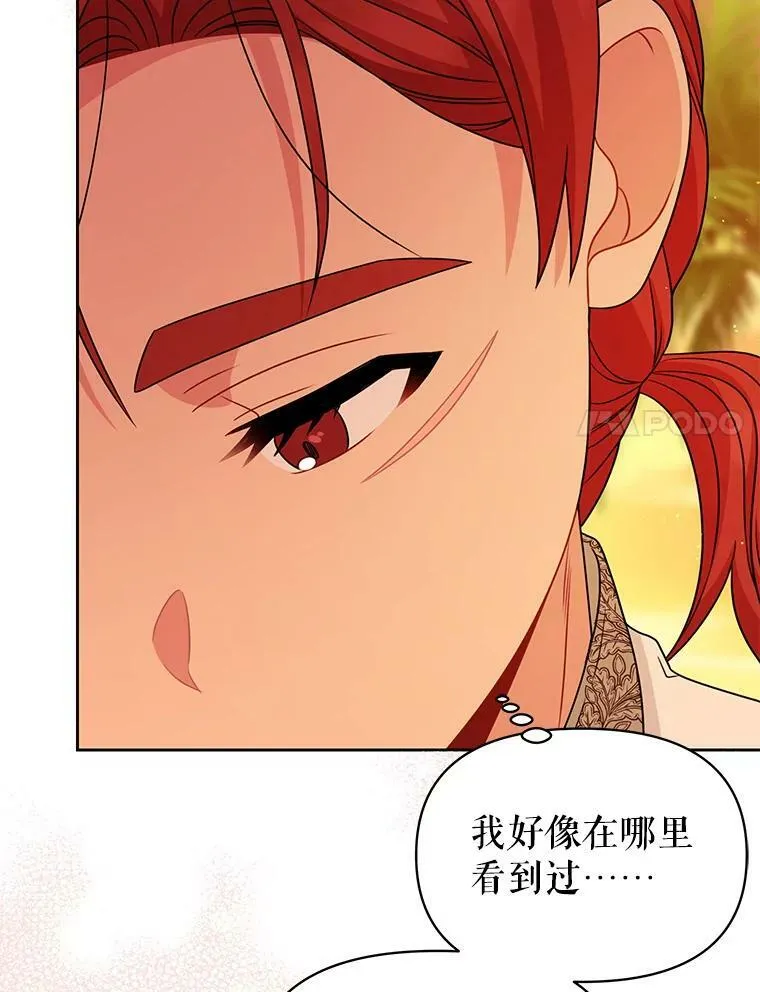 84.后悔自责 第14页