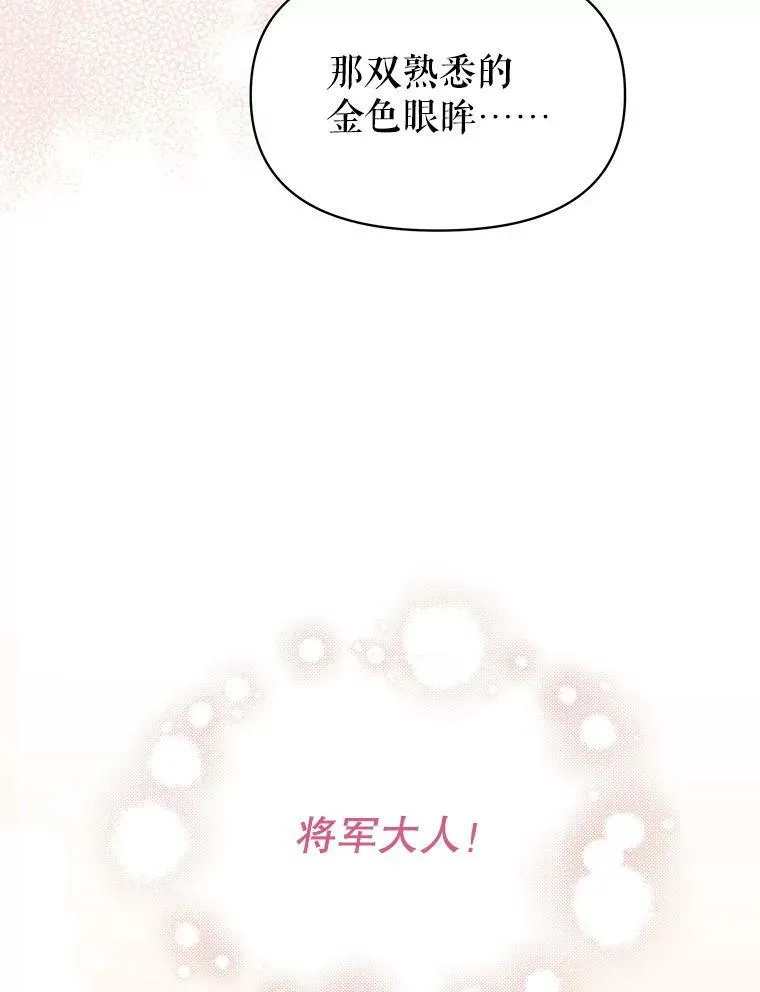 84.后悔自责 第15页