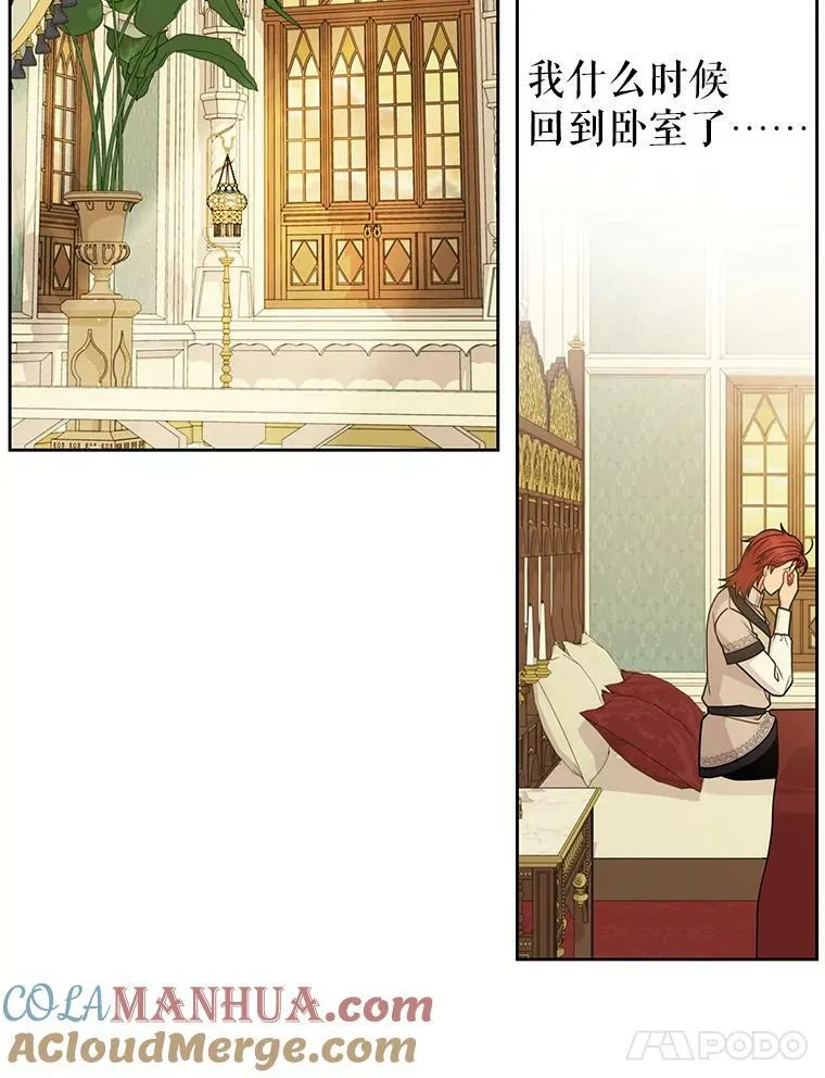 84.后悔自责 第21页