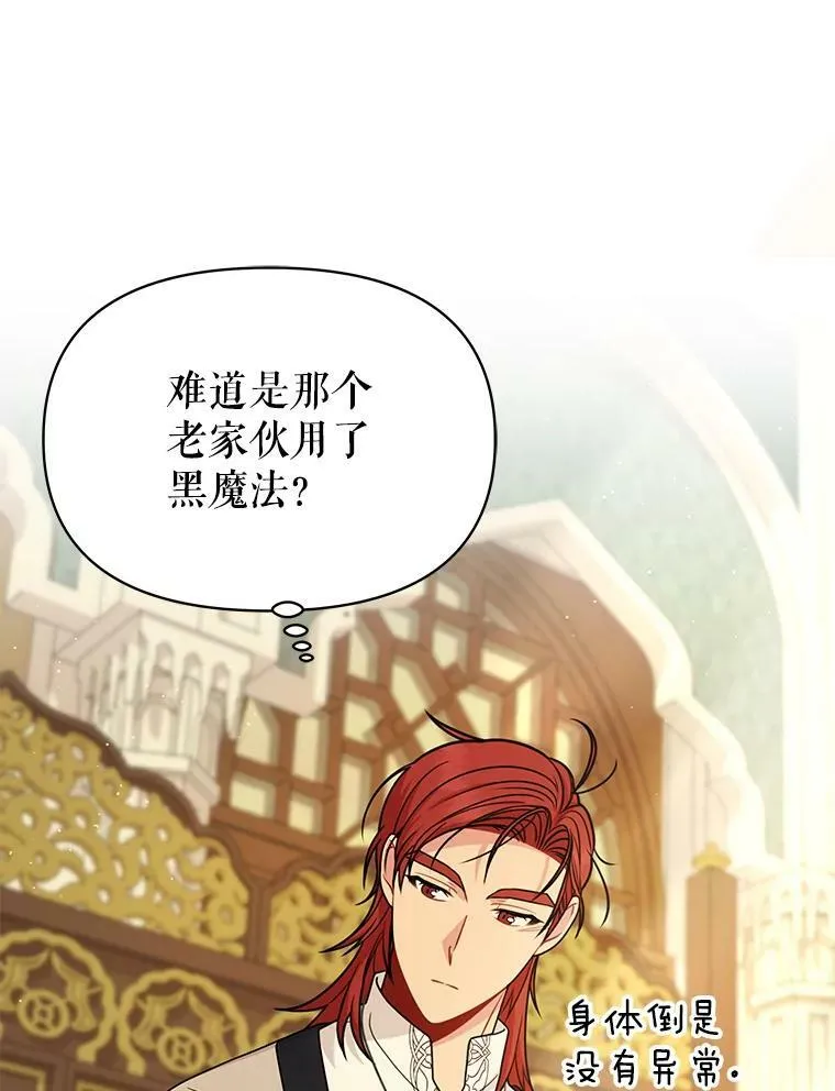 84.后悔自责 第22页