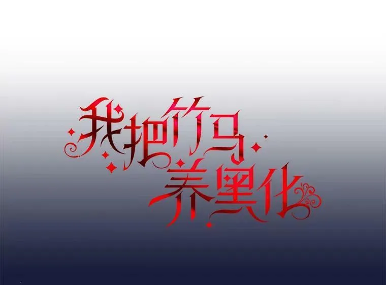 84.后悔自责 第30页
