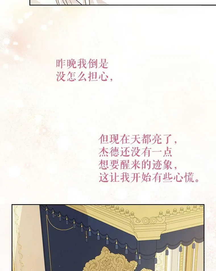 84.后悔自责 第39页