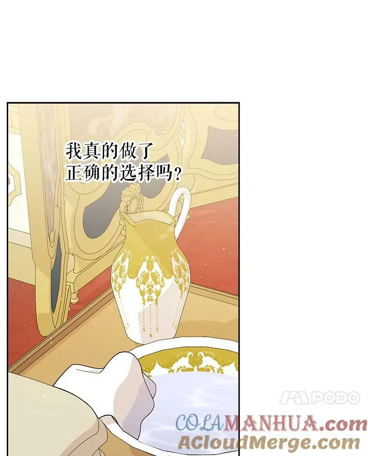84.后悔自责 第41页
