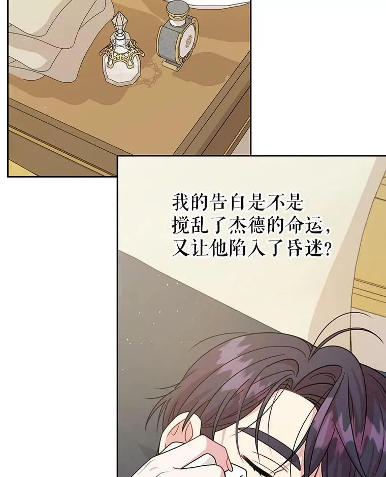 84.后悔自责 第42页
