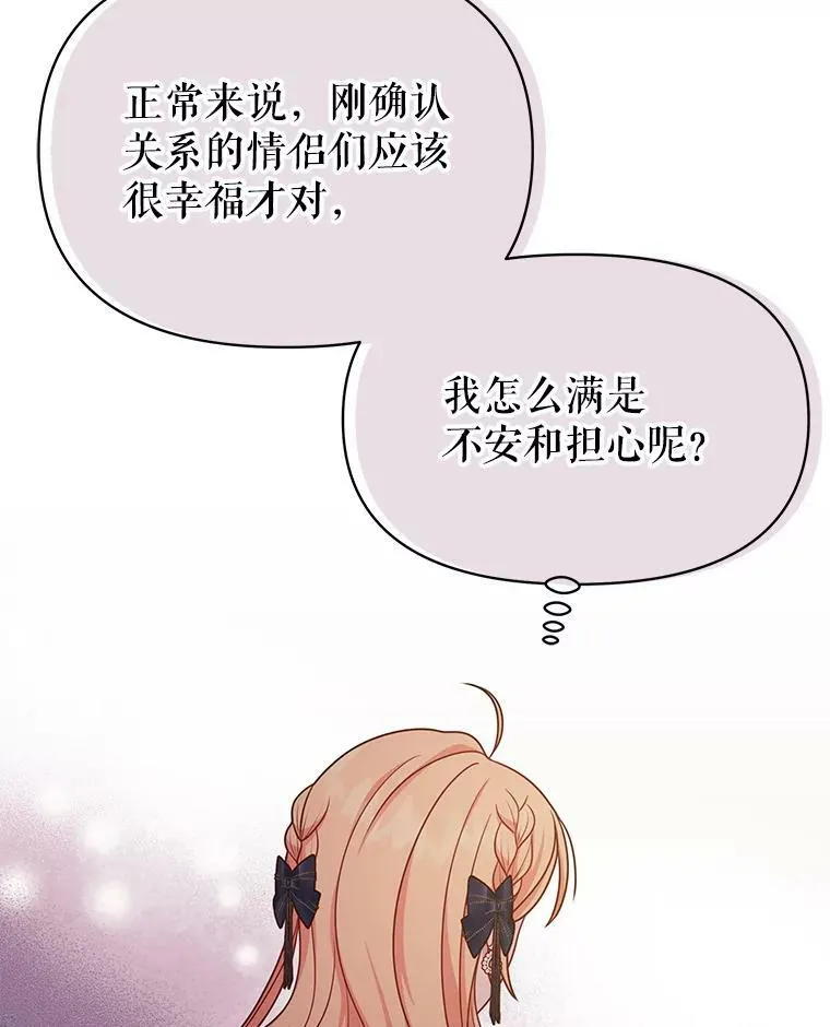84.后悔自责 第44页