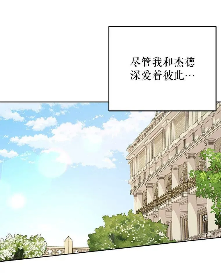 84.后悔自责 第46页