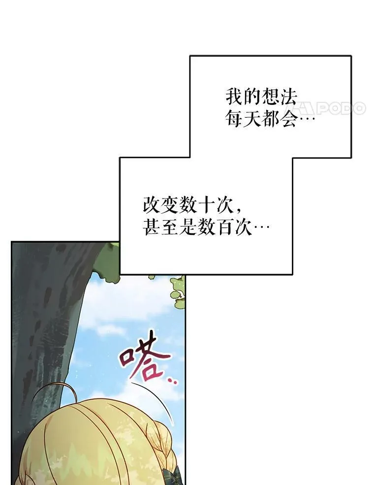 84.后悔自责 第52页